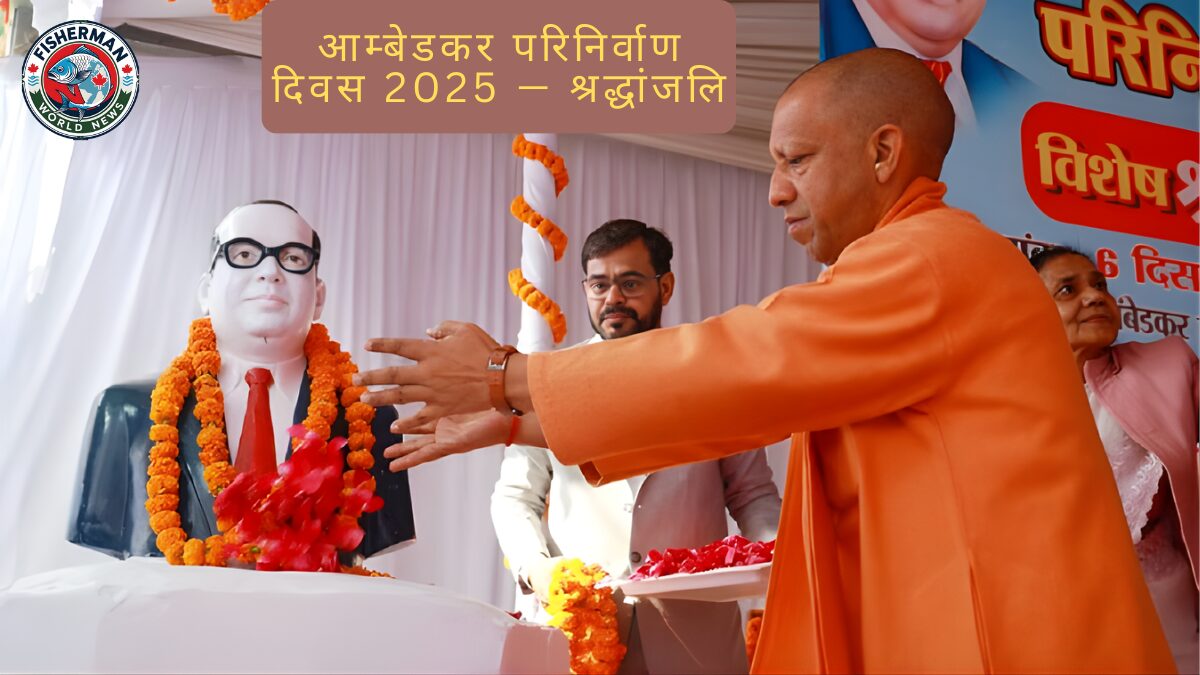 आंबेडकर, महापरिनिर्वाण दिवस, योगी आदित्यनाथ, आंबेडकर मूर्ति, सुरक्षा बाउंड्री, उत्तर प्रदेश न्यूज, समाज सुधार, दलित अधिकार, सम्मान, सार्वजनिक सुरक्षा,