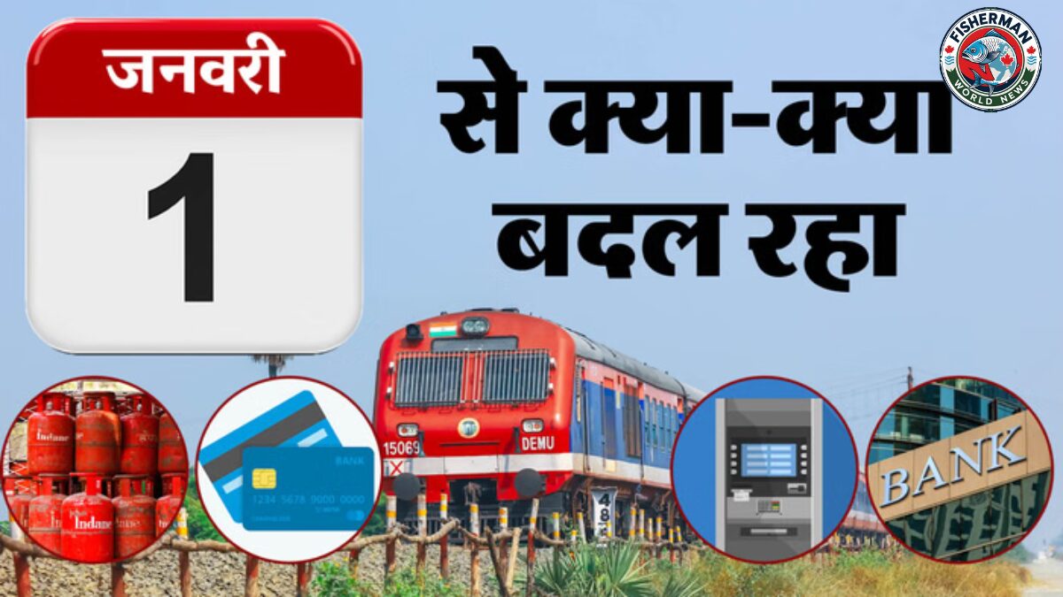 2026 से बदल जाएंगे ये 7 बड़े नियम