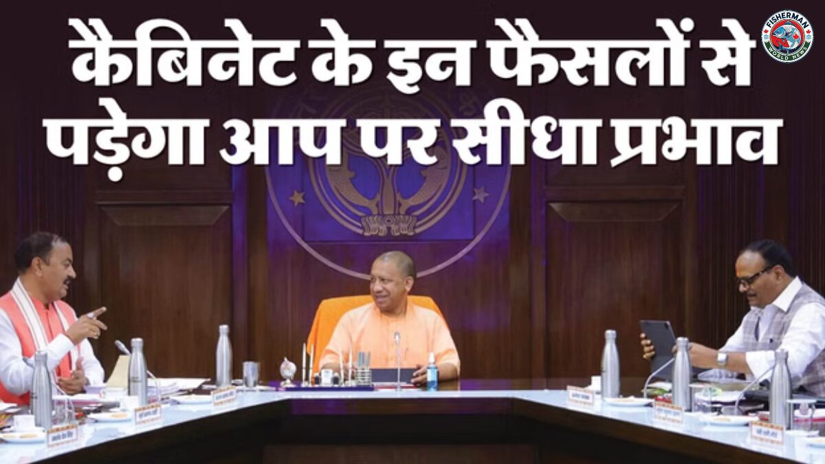 यूपी कैबिनेट के बड़े फैसले