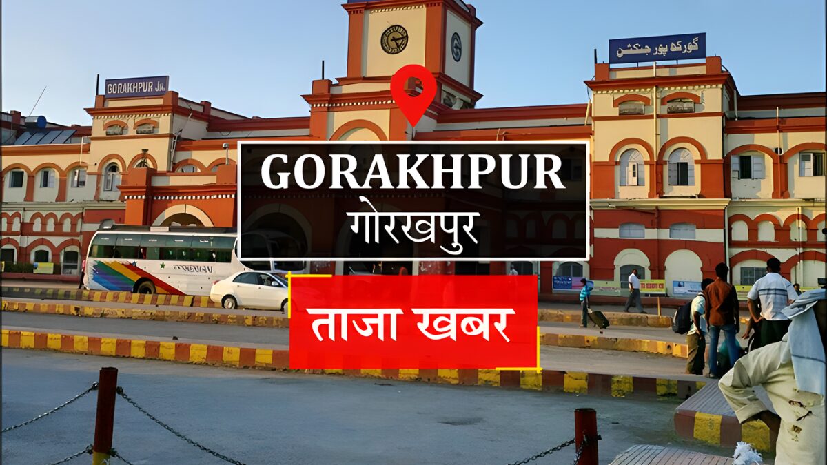 गोरखपुर न्यूज़: अमृत 2.0