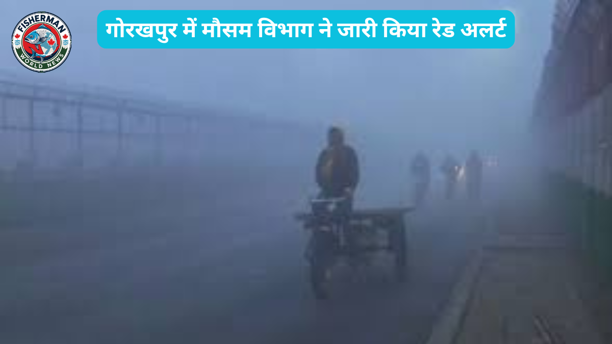 गोरखपुर में मौसम विभाग