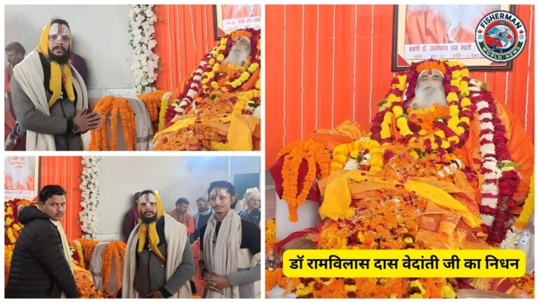 डॉ रामविलास दास वेदांती जी का निधन