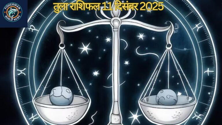 आज का तुला राशि फल