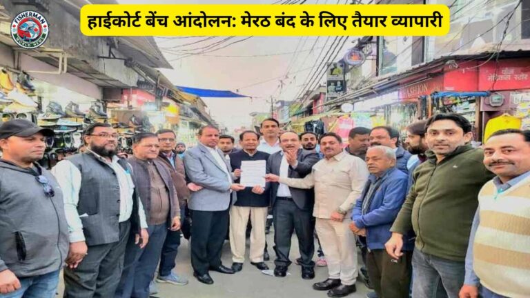 पश्चिमी यूपी में मांग तेज