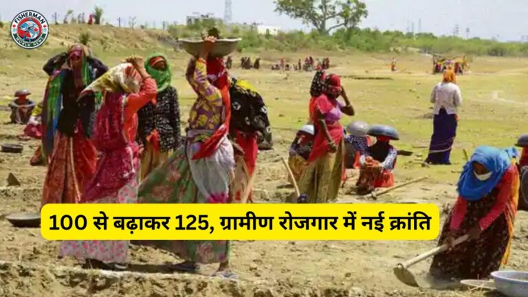 पूज्य बापू ग्रामीण रोजगार योजना