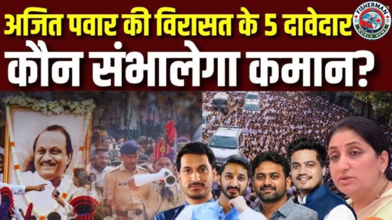 अजित पवार के निधन के बाद बारामती सीट