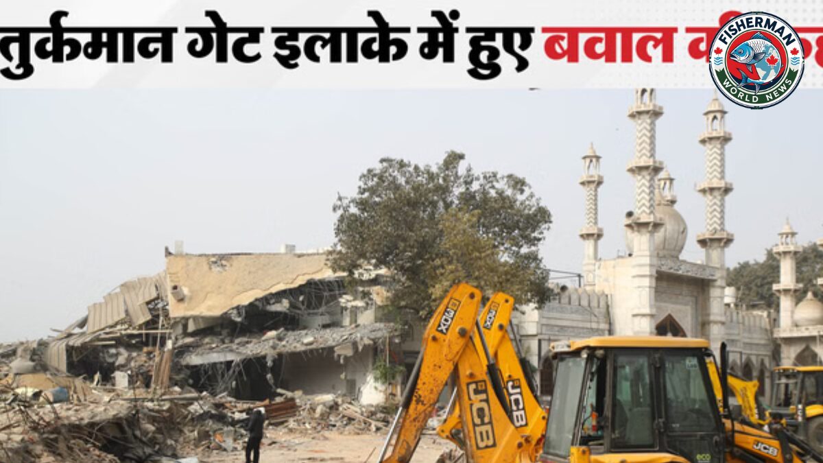 दिल्ली तुर्कमान गेट बवाल