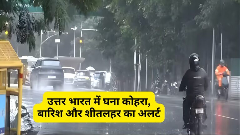 आज का मौसम 2 जनवरी 2026