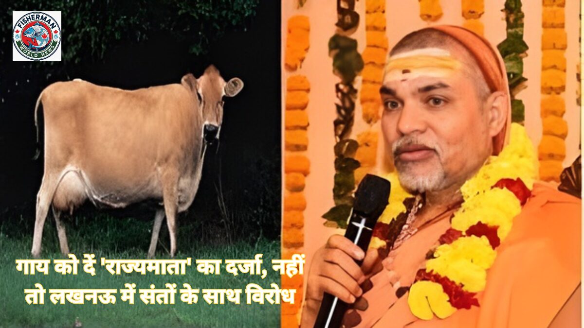 गाय को दें 'राज्यमाता' का दर्जा