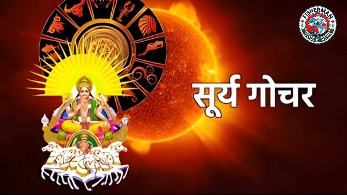 मकर संक्रांति 2026 में सूर्य