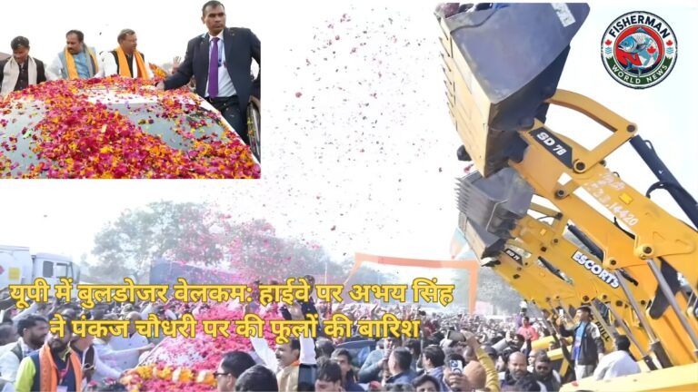 अभय सिंह ने फूलों की बारिश कर स्वागत किया