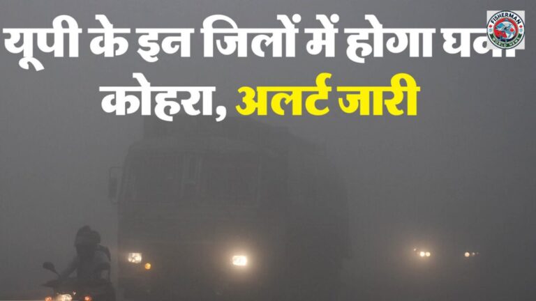 यूपी मौसम अपडेट 5 फरवरी