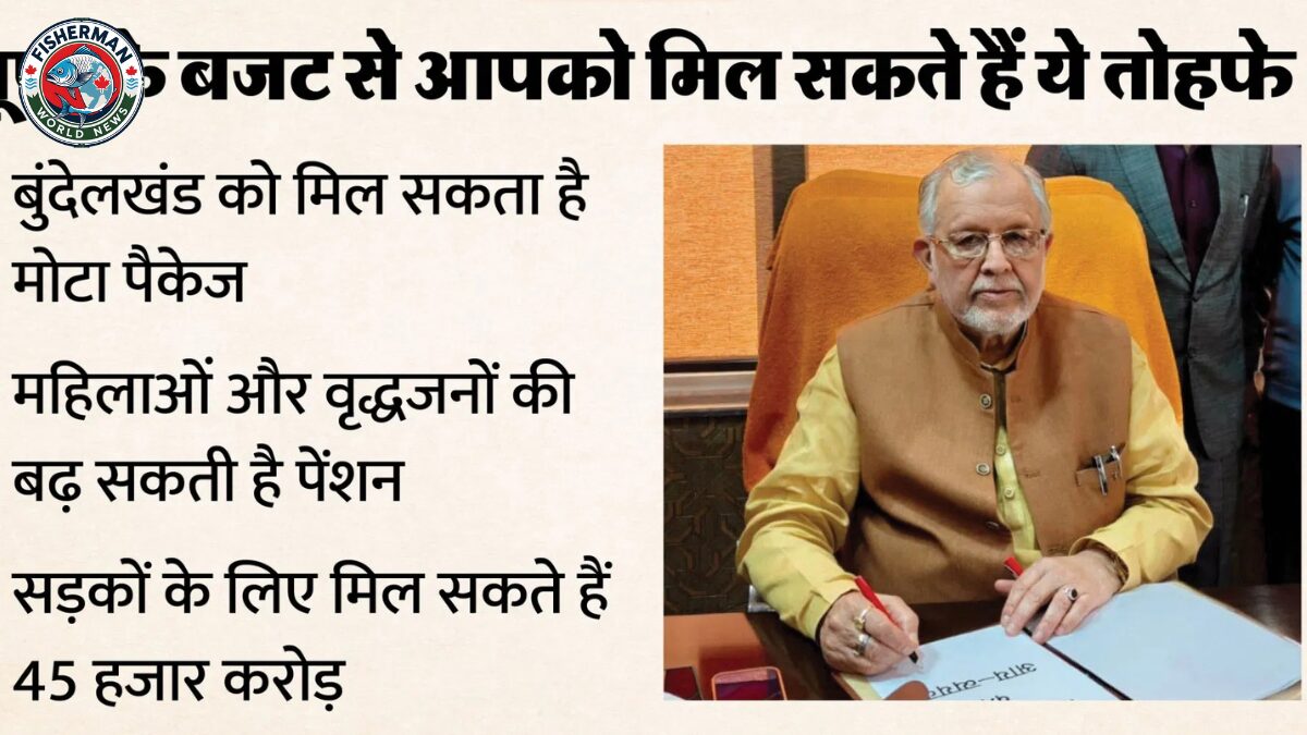 रिकॉर्ड बजट आज पेश