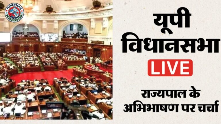 उत्तर प्रदेश विधानसभा बजट