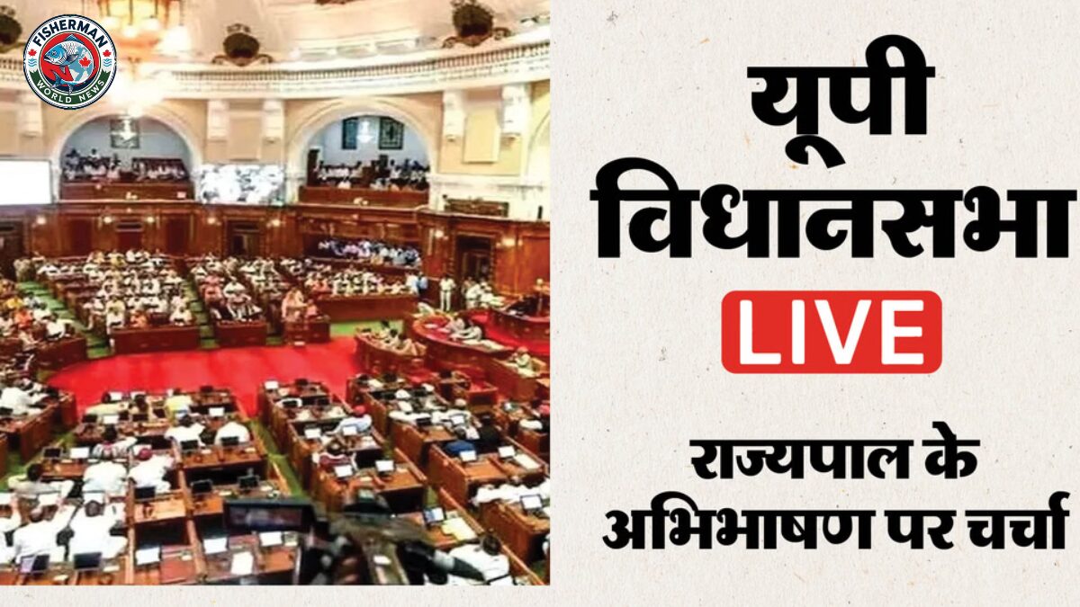 उत्तर प्रदेश विधानसभा बजट