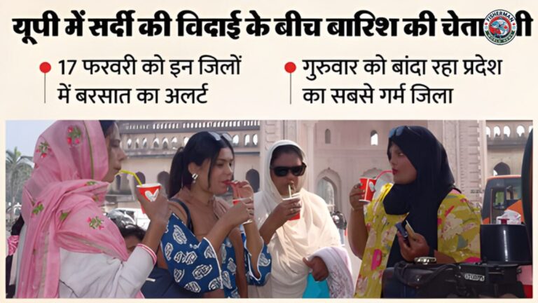 उत्तर प्रदेश मौसम अपडेट