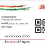 उत्तर प्रदेश में आधार कार्ड