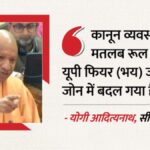 योगी आदित्यनाथ