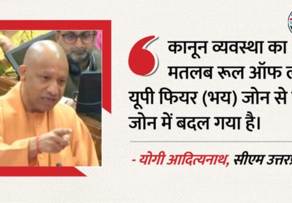 योगी आदित्यनाथ