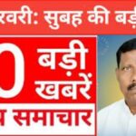 UP की बड़ी खबरें