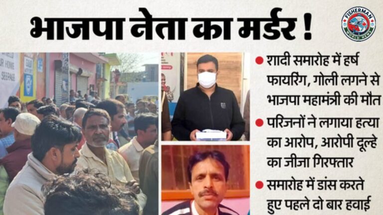 सहारनपुर में शादी के दौरान हर्ष फायरिंग