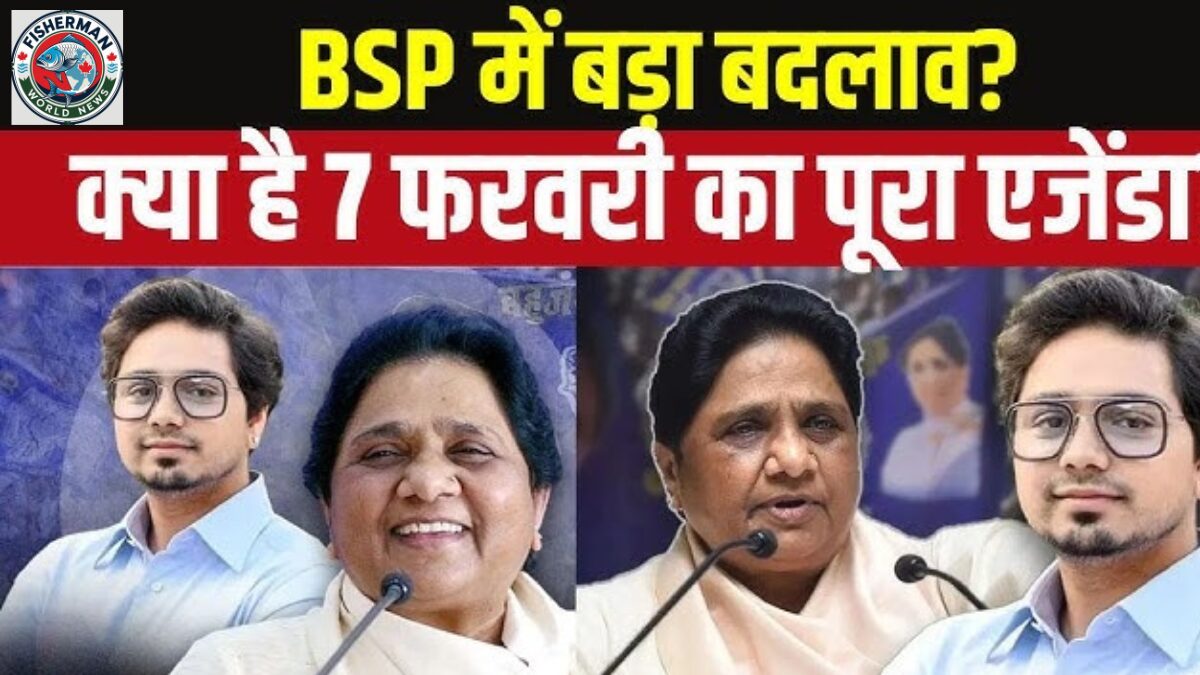 बहुजन समाज पार्टी