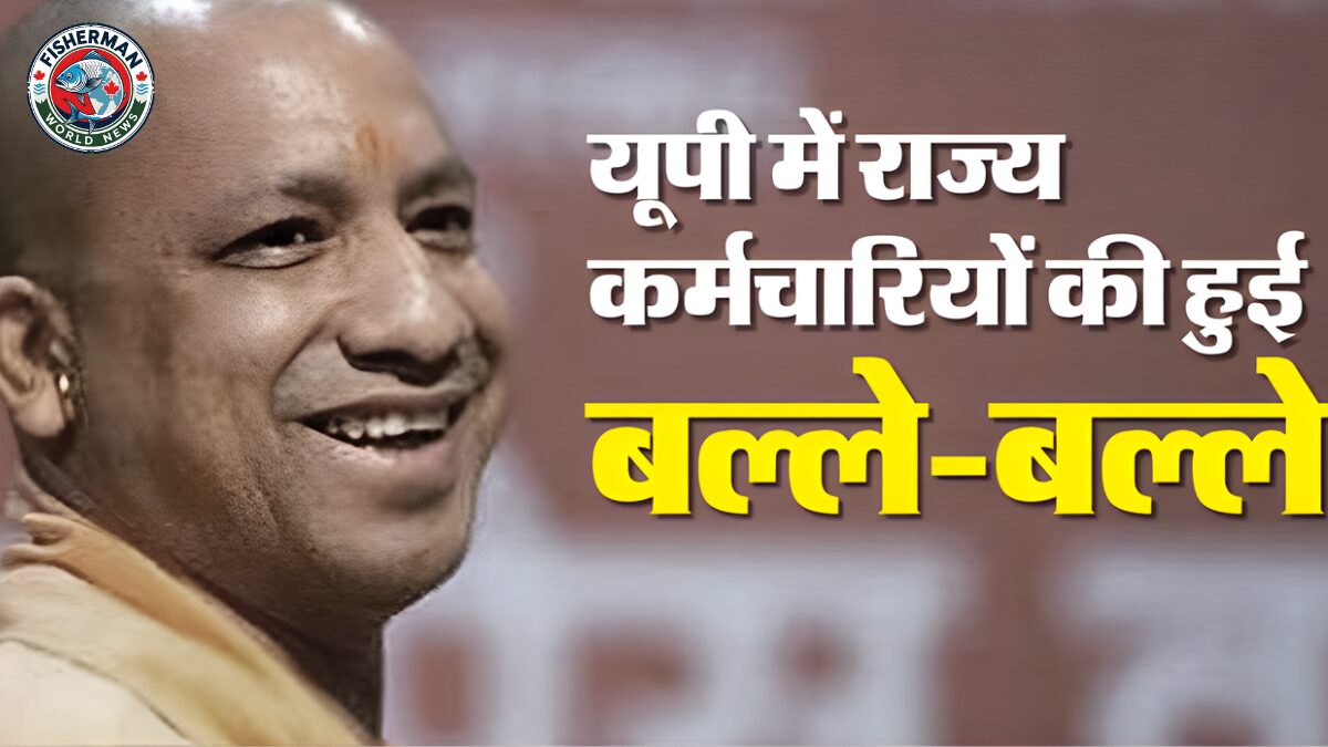 यूपी होली तोहफा: योगी सरकार