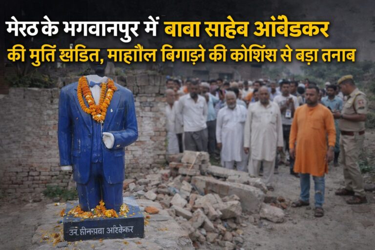 उत्तर प्रदेश के Meerut जिले