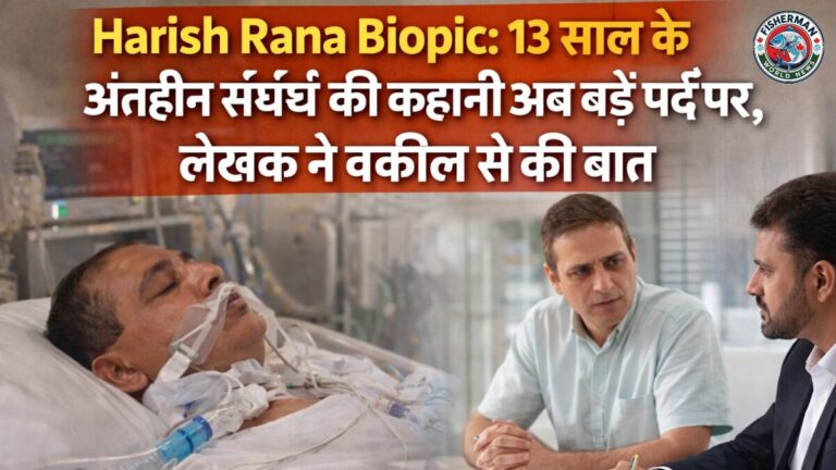 हरीश राणा