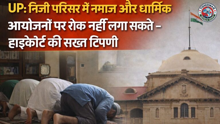 इलाहाबाद हाईकोर्ट का बड़ा फैसला