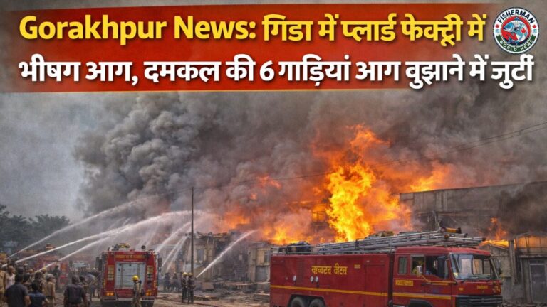 गोरखपुर के गीडा क्षेत्र