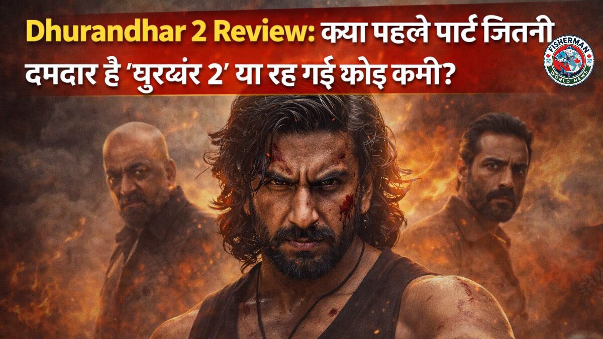 धुरंधर 2 मूवी रिव्यू हिंदी में पढ़ें
