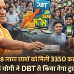 3350 करोड़ रुपये की