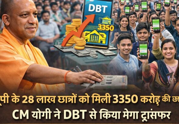 3350 करोड़ रुपये की