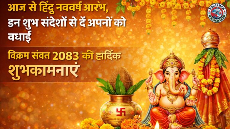 आज 19 मार्च 2026 से हिंदू नववर्ष