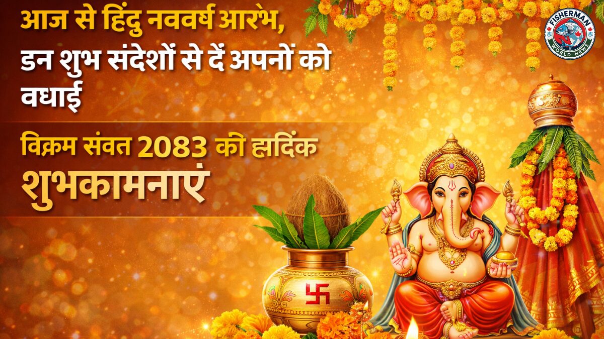 आज 19 मार्च 2026 से हिंदू नववर्ष