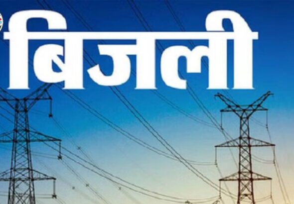 गर्मी से पहले बिजली व्यवस्था