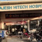 राजेश हाईटेक हॉस्पिटल संचालक