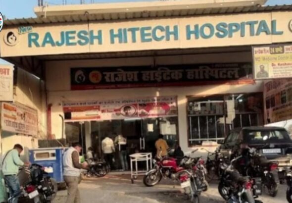 राजेश हाईटेक हॉस्पिटल संचालक