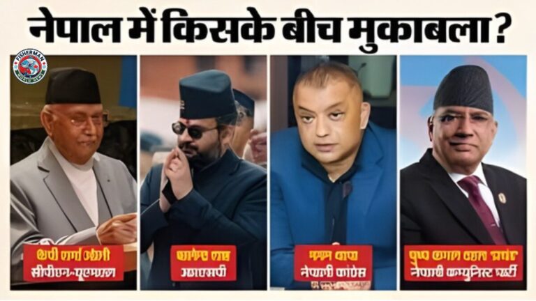 नेपाल चुनाव