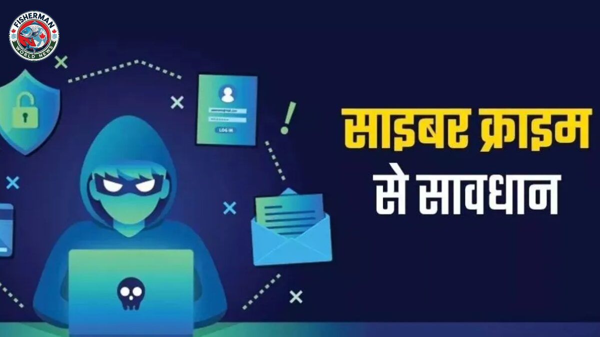 होली के त्योहार में साइबर ठग सक्रिय