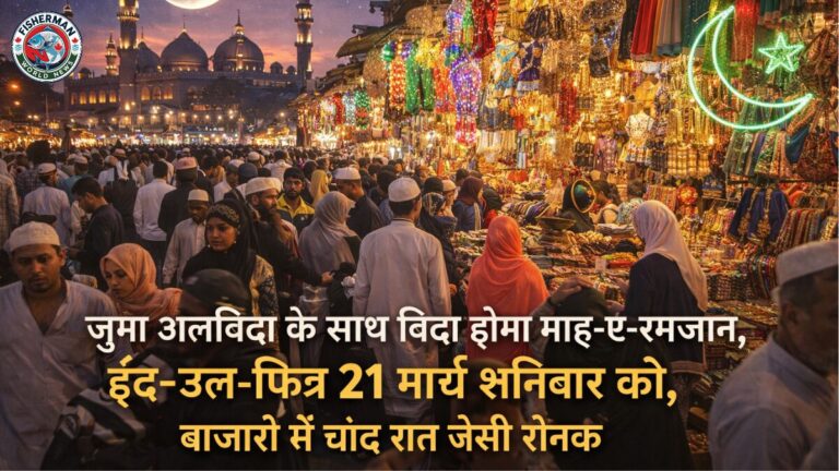 रमजान अलविदा जुमा के साथ विदा