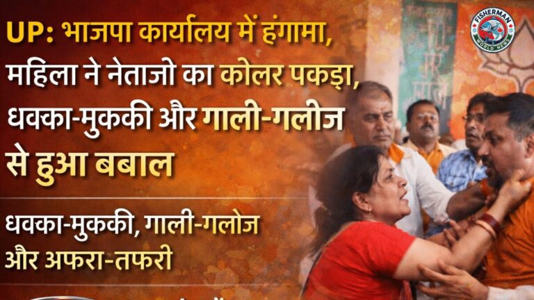 महराजगंज भाजपा कार्यालय