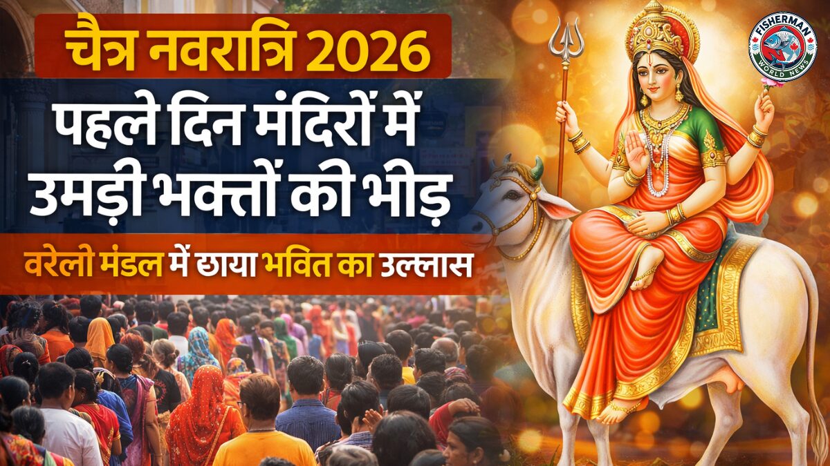 चैत्र नवरात्रि