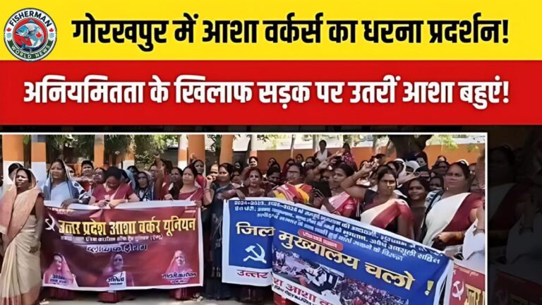 गोरखपुर में आशा वर्कर्स