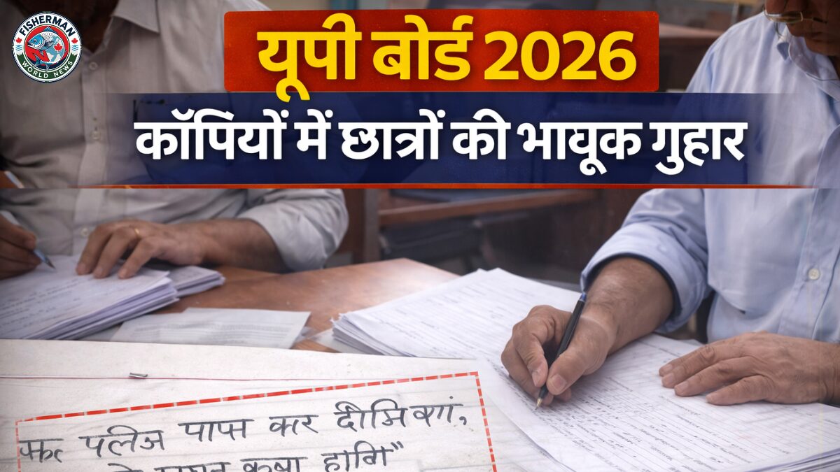 यूपी बोर्ड 2026 की कॉपियों