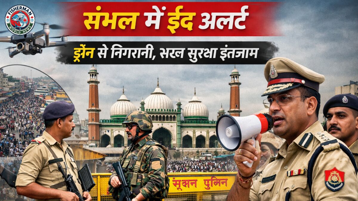 उत्तर प्रदेश