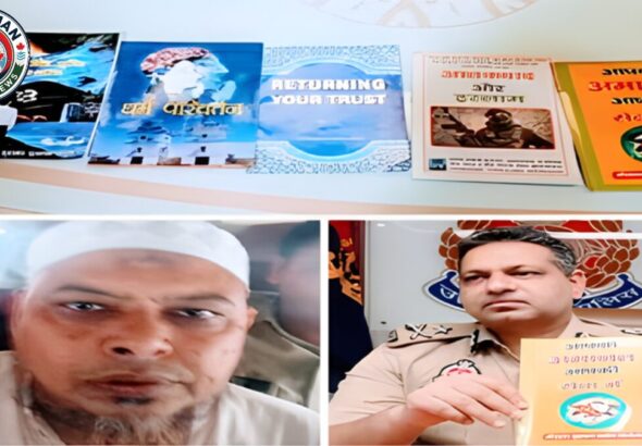 आगरा धर्मांतरण मामले में