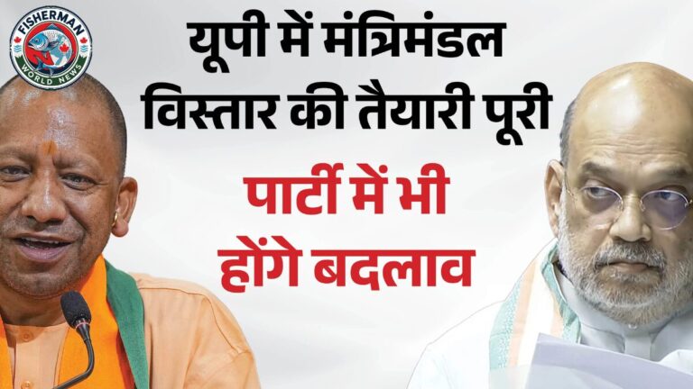 उत्तर प्रदेश में मंत्रिमंडल विस्तार