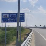 जालौन में बुंदेलखंड एक्सप्रेसवे